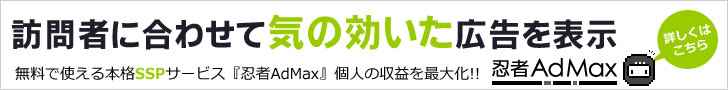 AdMax